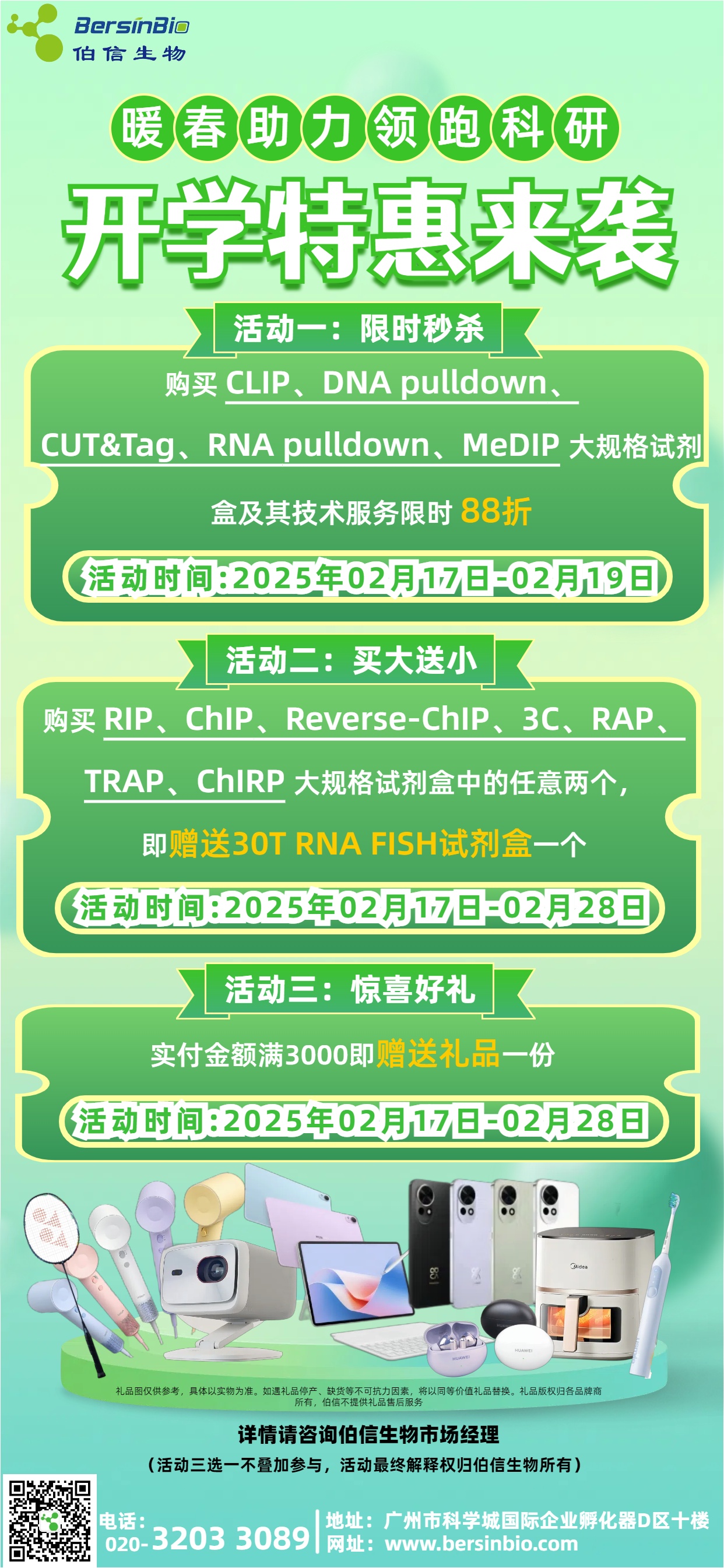 新学期，新征程，心所致，梦必达