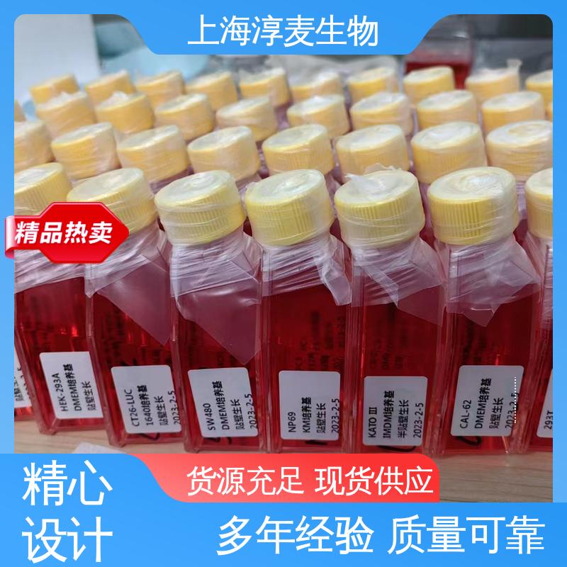 人弥漫大B细胞淋巴瘤细胞Toledo