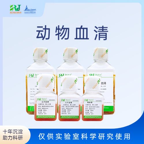 C57BL/6J小鼠血清