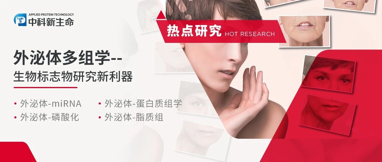 Cell Metab｜恢复增殖，逆转衰老！中国科学院姬广聚/薛愿超及上中医吴红金团队发现外泌体miR-302b具有逆转衰老潜力