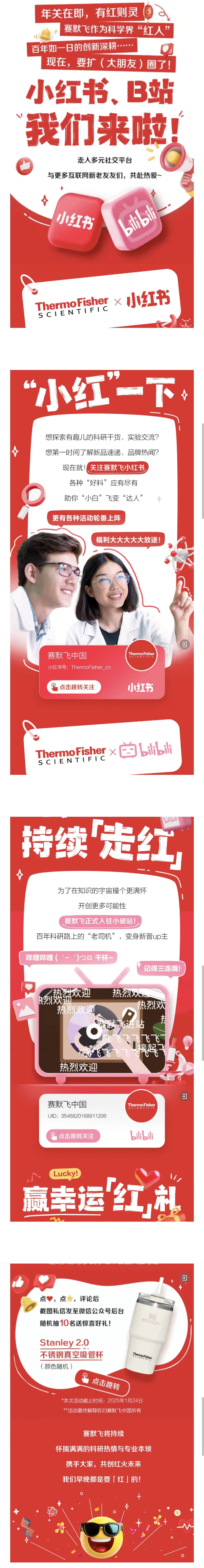 首次入驻，开年迎红！