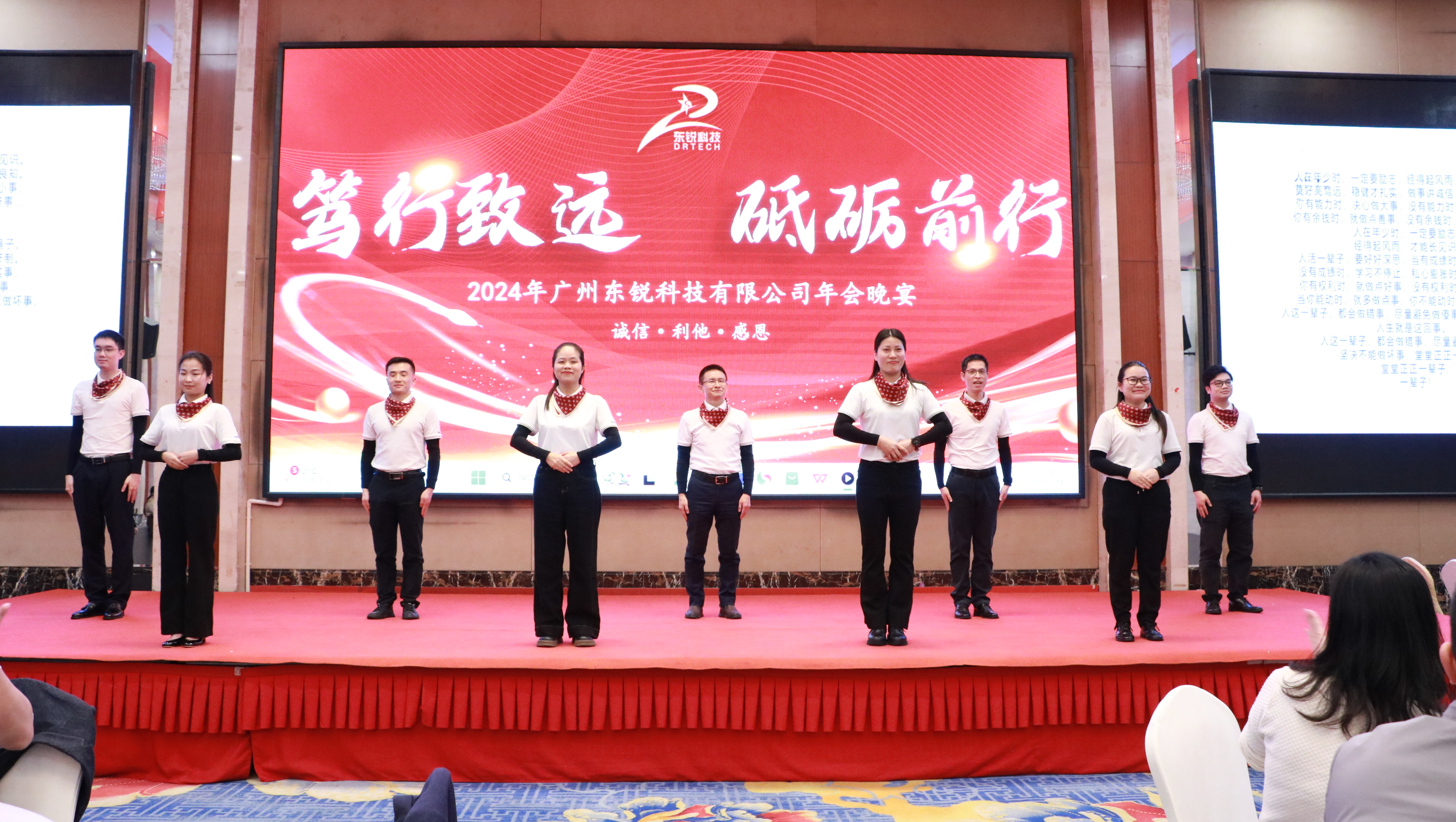 年会 | 共赴家之盛宴，开启新程华章