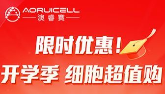 开学焕新季，超多优惠限时购~~~