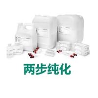 抗体和抗体片段纯化层析组合精选