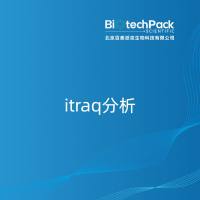 itraq分析-百泰派克生物科技