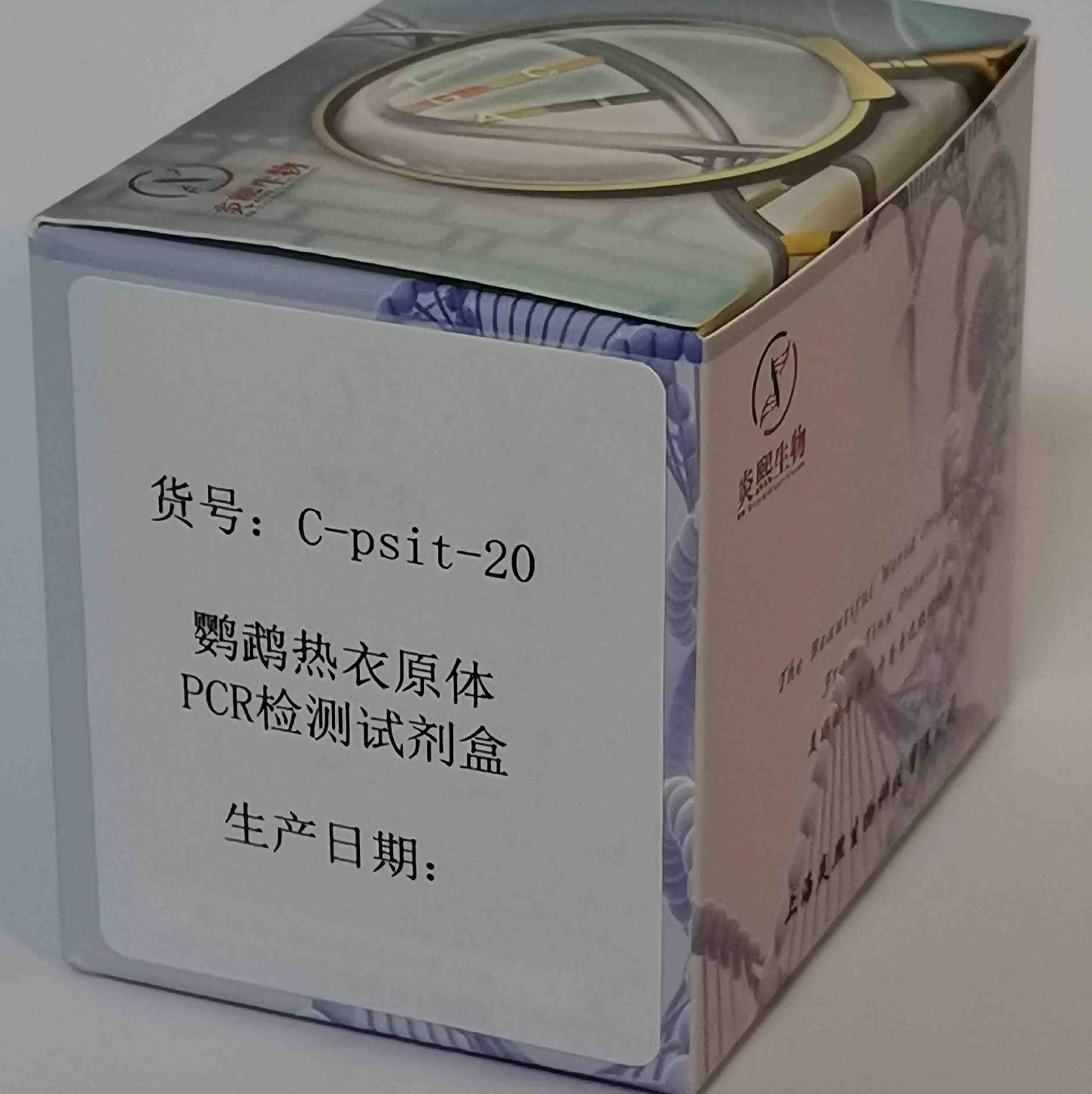 鹦鹉热衣原体PCR检测试剂盒