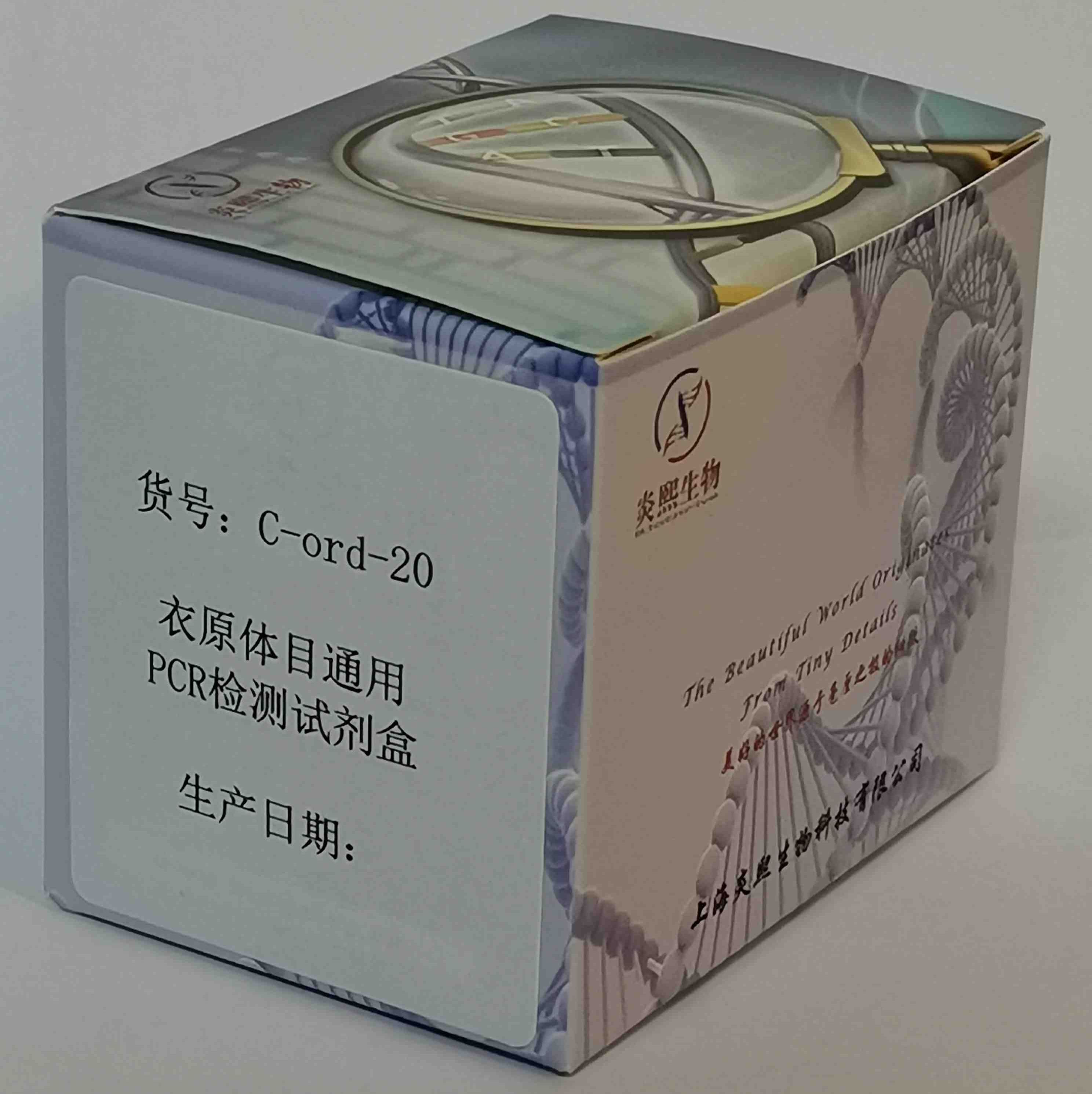 衣原体目通用PCR检测试剂盒