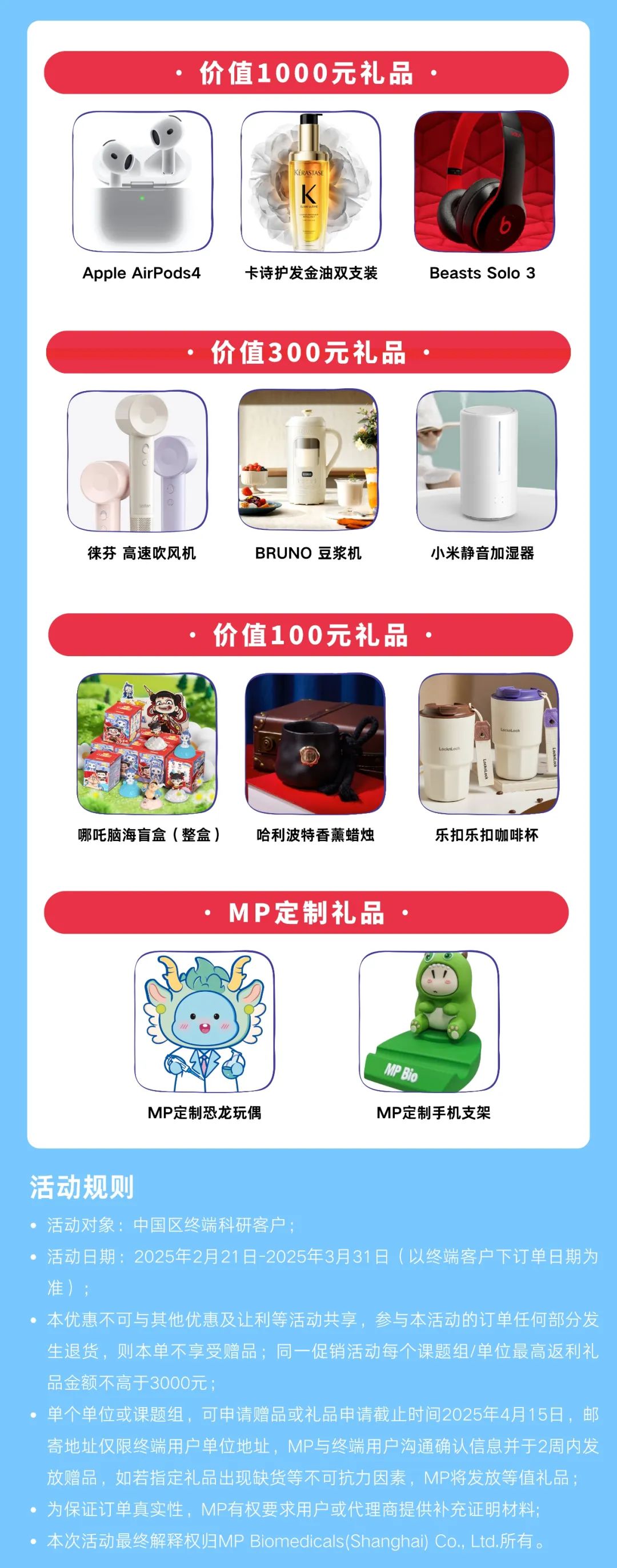 开学季活动 | 明星产品DSS and 实验室防污染方案，超强部署新学期！