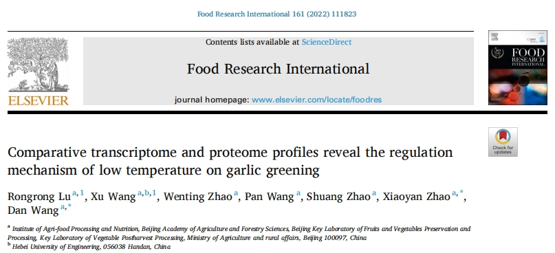 研究思路 | 多组学专题——如何进行转录组+蛋白组关联分析？
