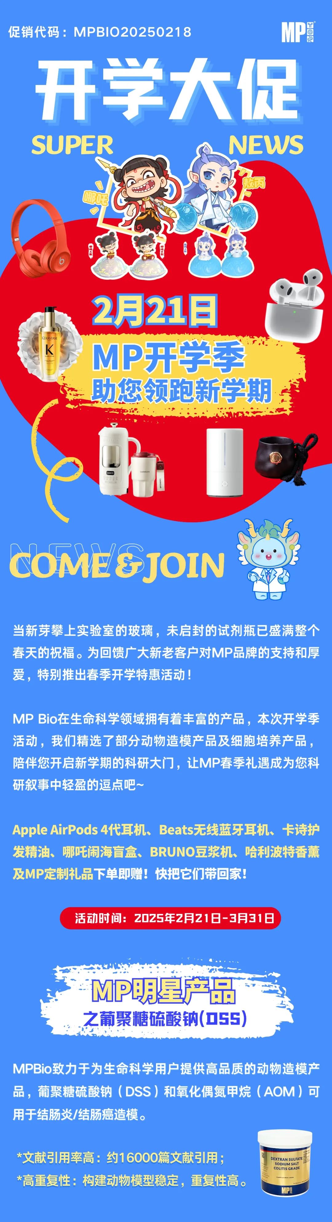 开学季活动 | 明星产品DSS and 实验室防污染方案，超强部署新学期！