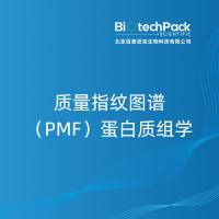 质量指纹图谱(PMF)蛋白质组学