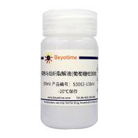 细胞与组织裂解液(葡萄糖检测用)