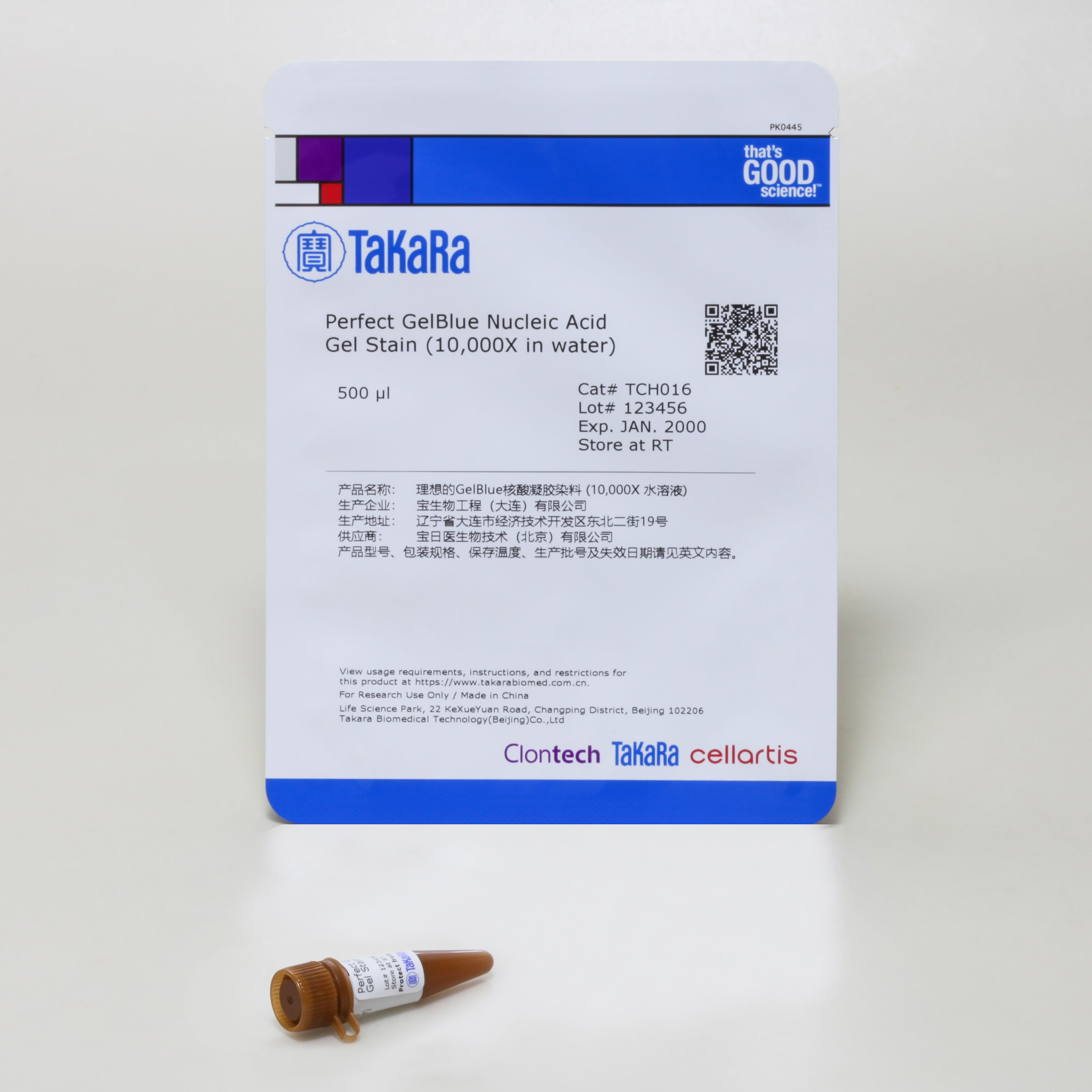 新型核酸染料Perfect GelBlue Nucleic Acid Gel Stain(10,000× in water)