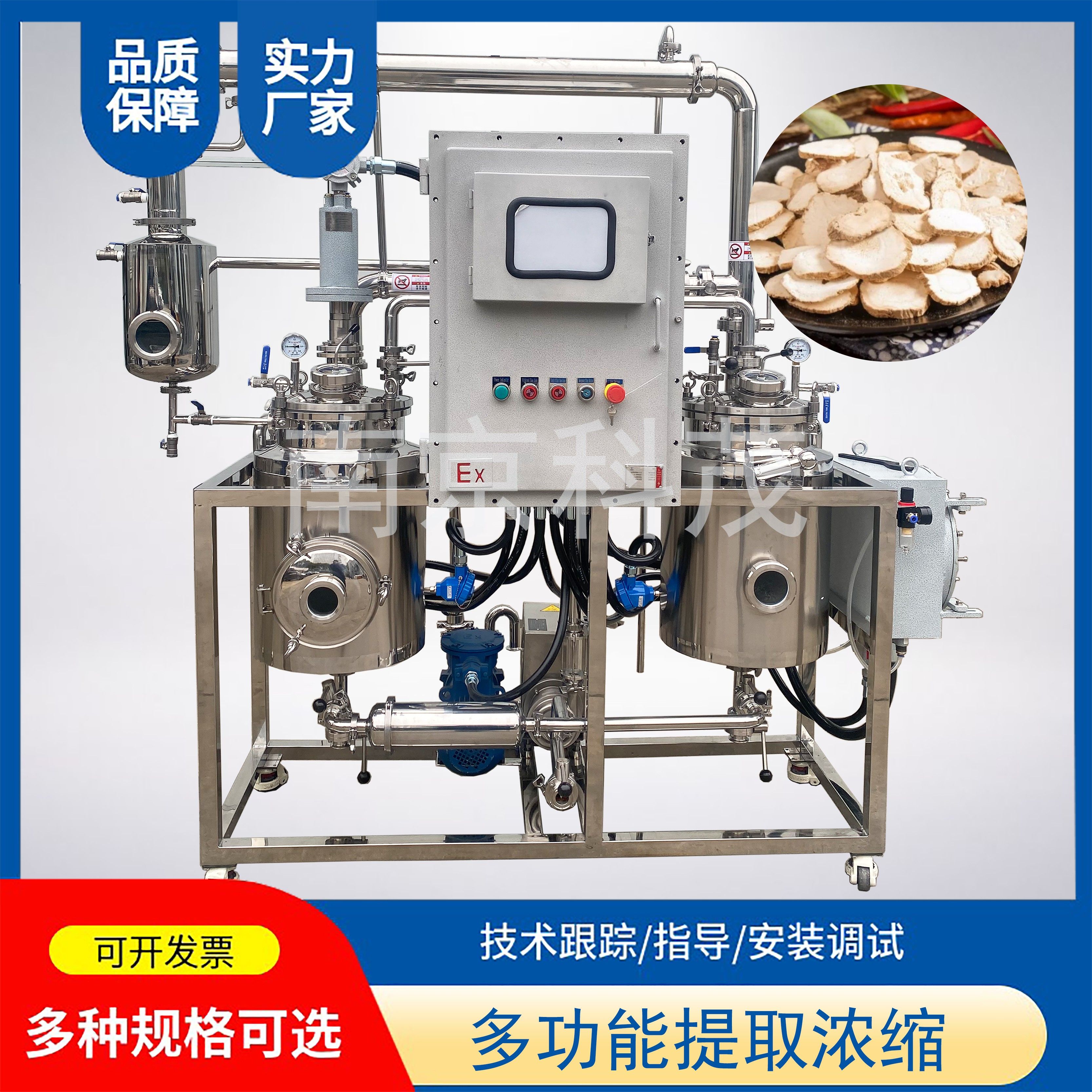 植物糖浆香料咖啡加热萃取罐