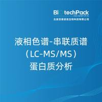 液相色谱-串联质谱（LC-MS/MS）蛋白质分析