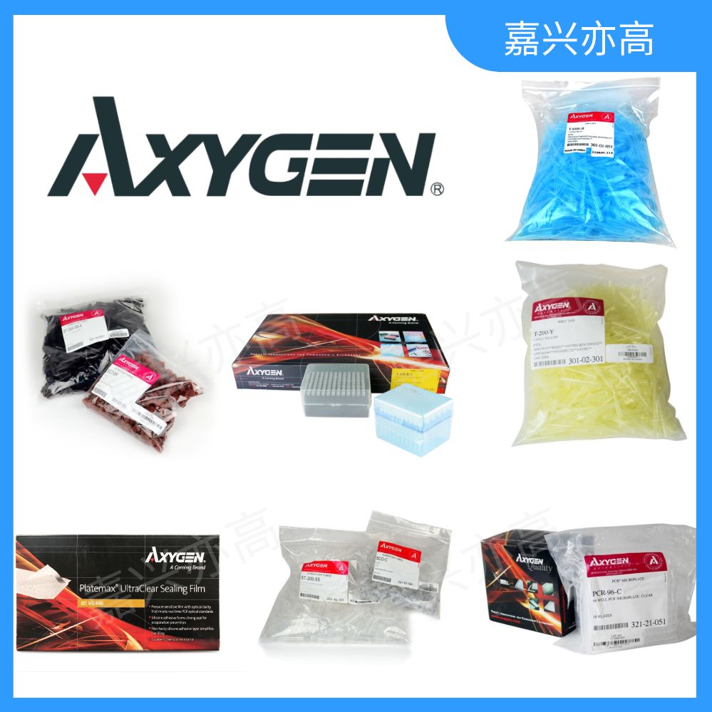 Axygen 货号TF-200XT-C-R-S，Axygen 货号 200ul 加长滤芯吸头，盒装灭菌