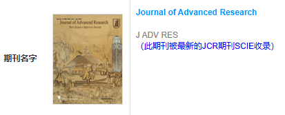 仅需3个月，拿下1区Top《Journal of Advanced Research》！
