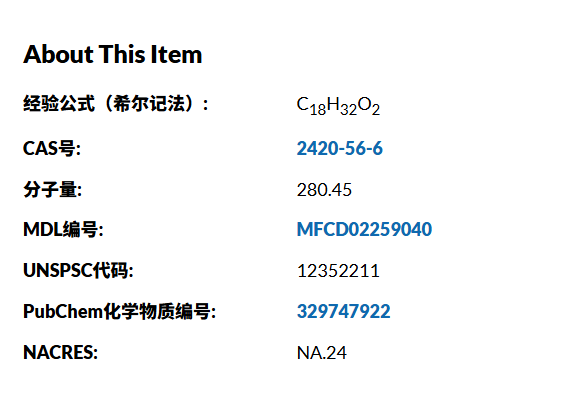 Sigma货号04397-50mg共轭(10E,12Z)-亚