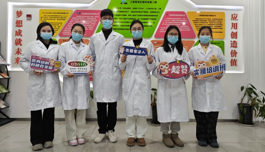 Absin第十六期类器官培训班精彩回顾