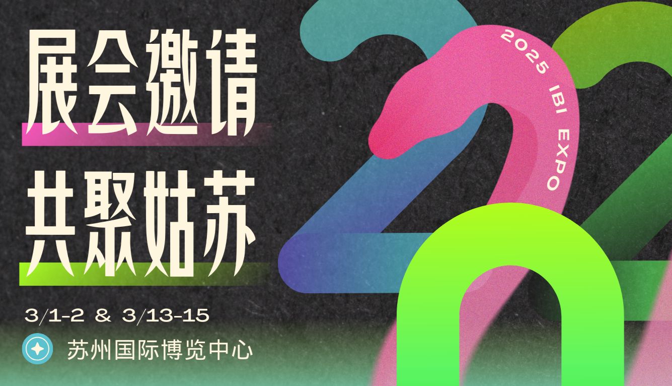 【展会邀请】MineBio与您共聚2025 IBI EXPO与BIOCHINA