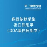数据依赖采集蛋白质组学（DDA蛋白质组学）