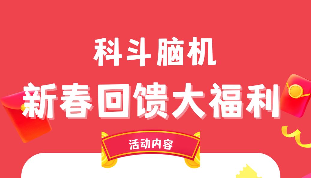 超级优惠福利来袭！