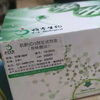 小鼠趋化因子配体17酶联免疫试剂盒