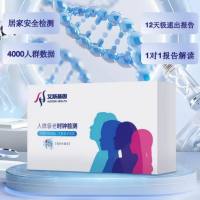 人体衰老时钟检测