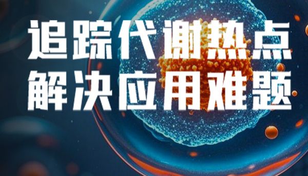 Elabscience® | 能量代谢与免疫细胞：揭秘T细胞和巨噬细胞的能量代谢