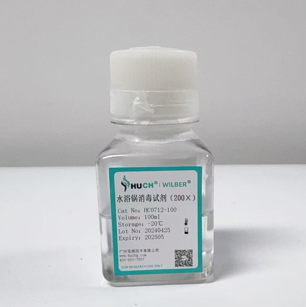 水浴锅消毒试剂（200×）