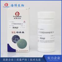 沙门氏菌显色培养基(第二代)