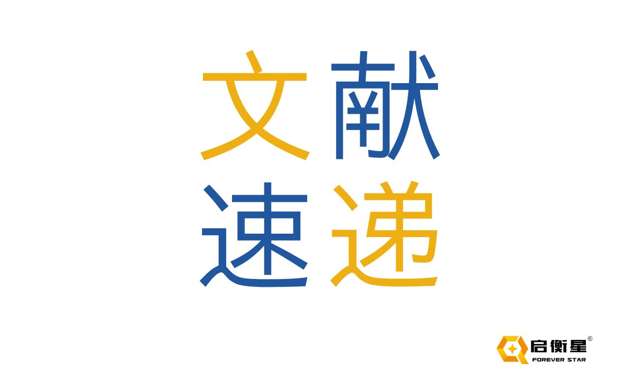 文献速递 | 一种增强细菌蛋白表达和多路代谢途径微调的跨物种诱导系统简介