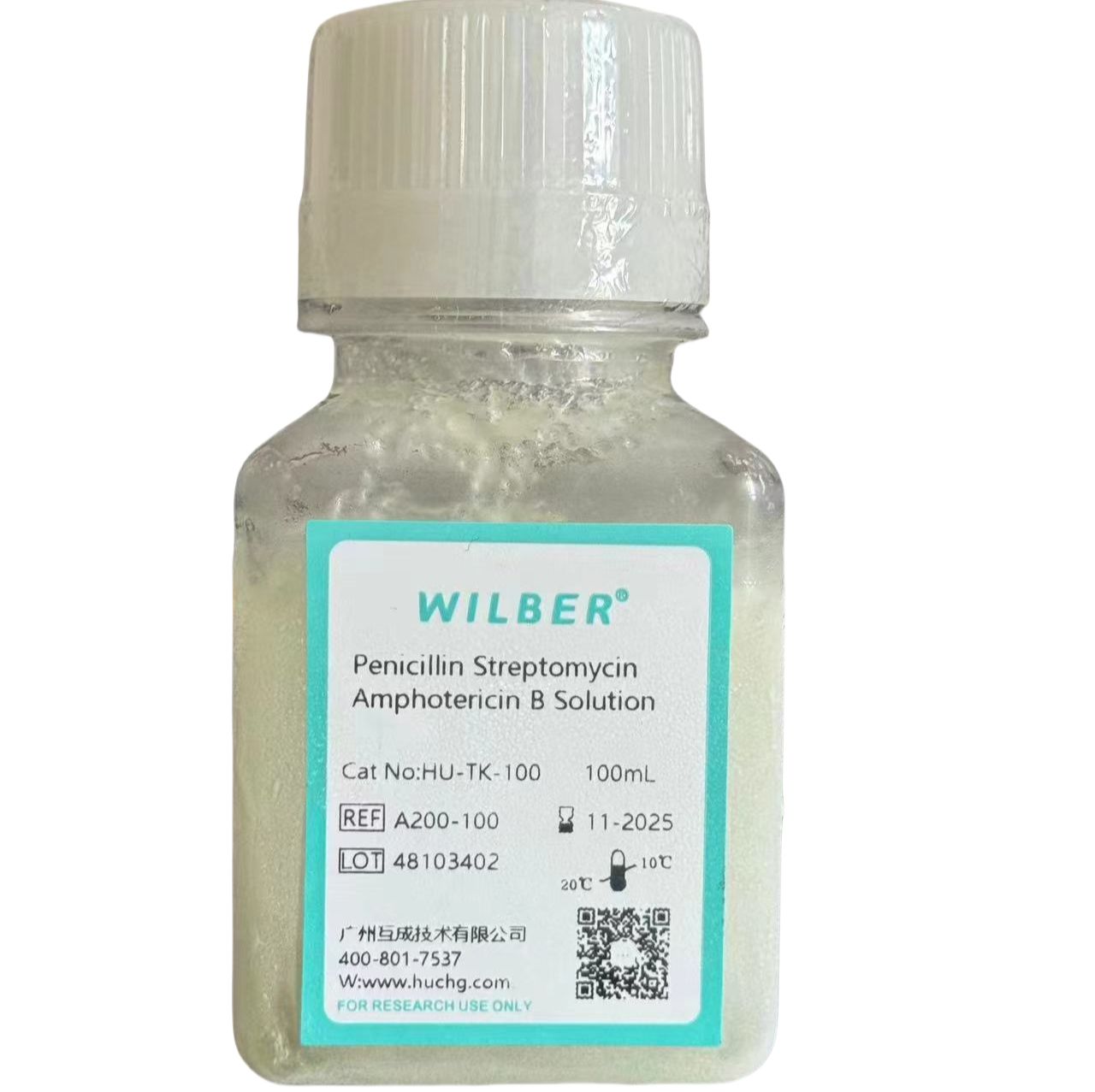 三抗（青链霉素，两性霉素B）