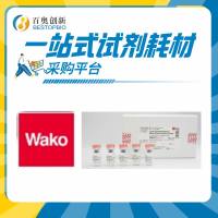 wako质谱级赖氨酰肽链内切酶125-05061 