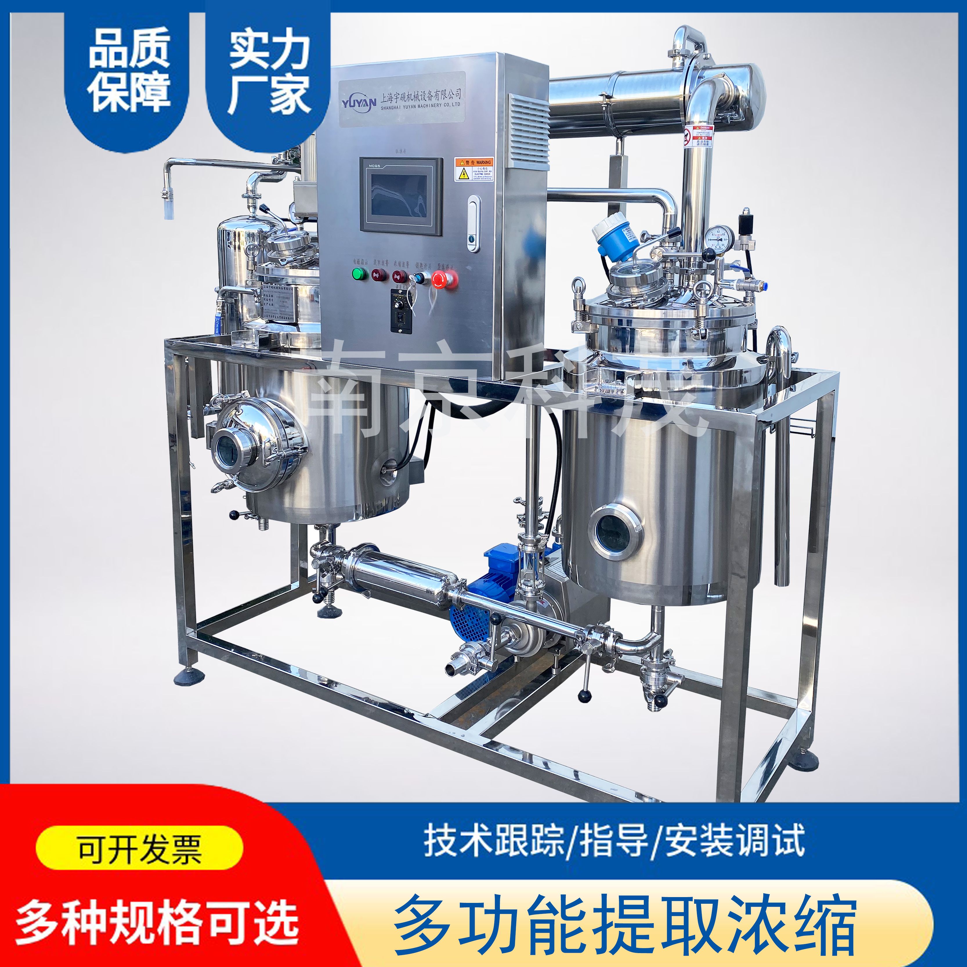 多功能中药材提取罐、电加热提取浓缩设备