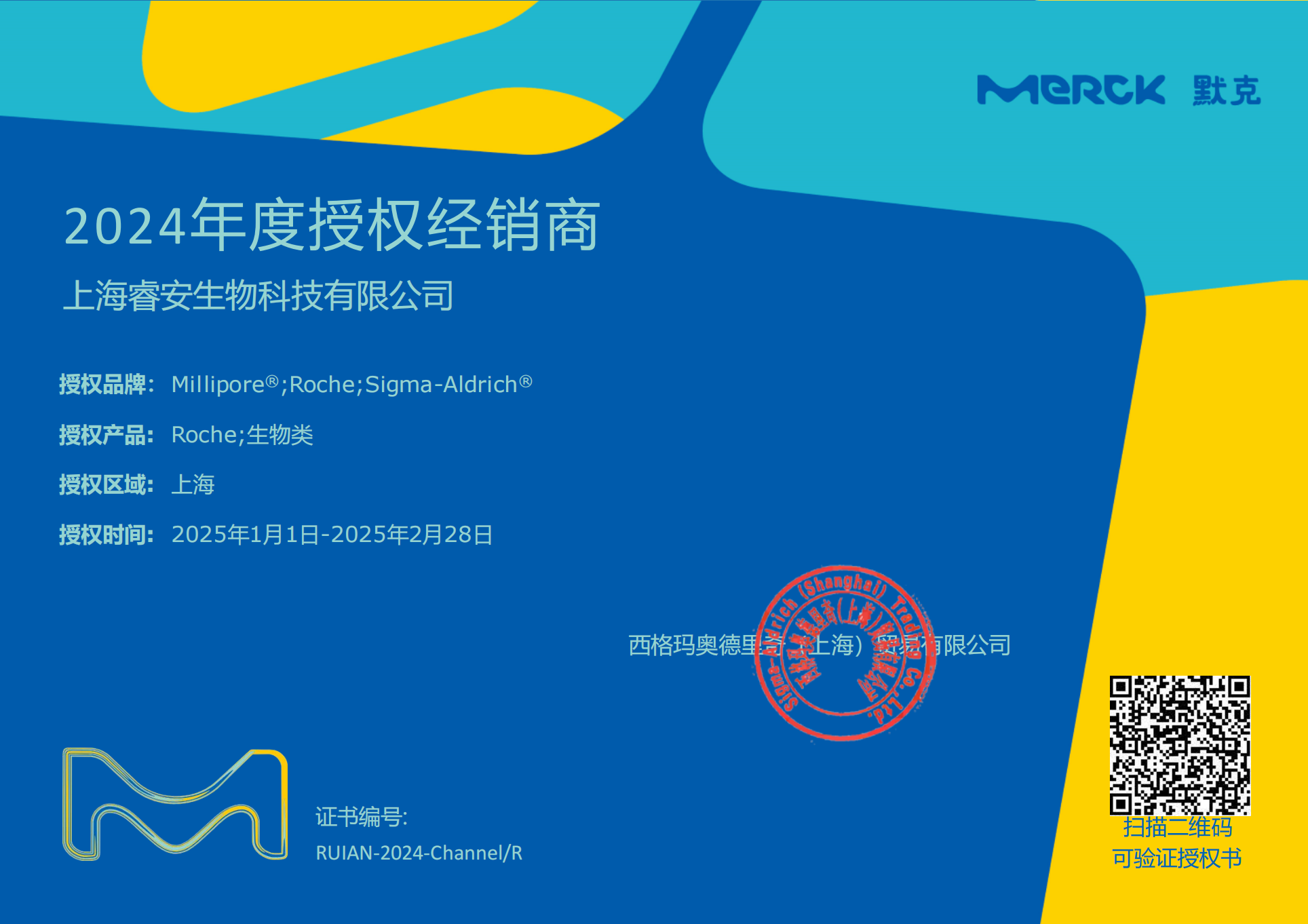 Sigma-Aldrich货号AP124P山羊抗小鼠IgG抗