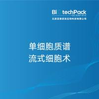 单细胞质谱流式细胞术