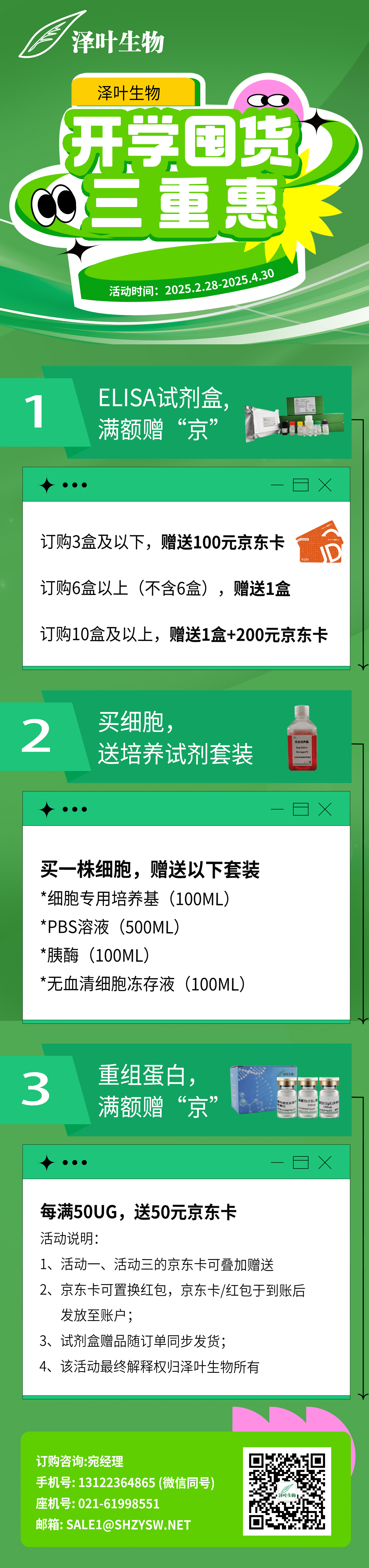 开学囤货三重惠