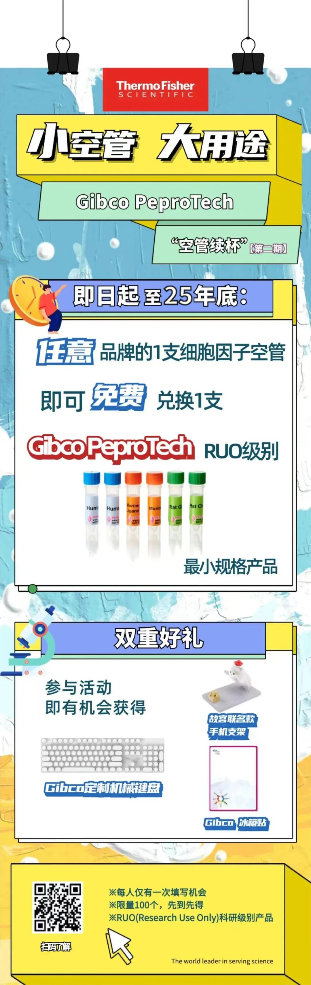 助力原发性硬化性胆管炎研究，Gibco PeproTech在行动
