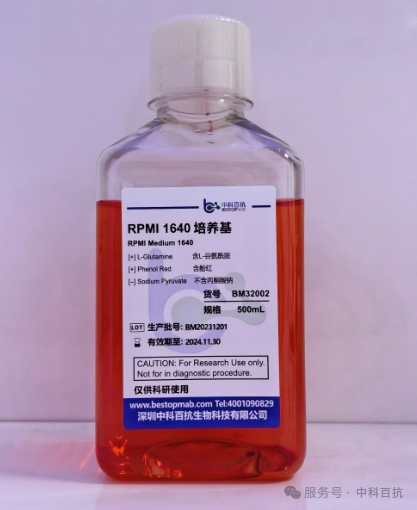 DMEM、RPMI 1640与MEM培养基对比 - 企业动态 - 丁香通