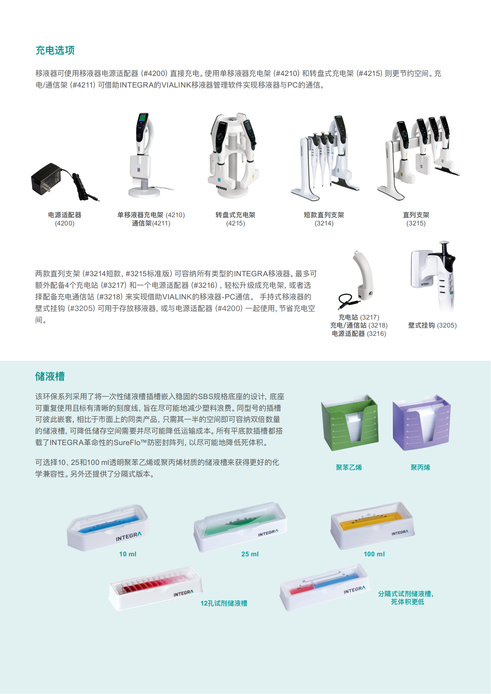 973615_v09_flyer_voyager_cn_05.png