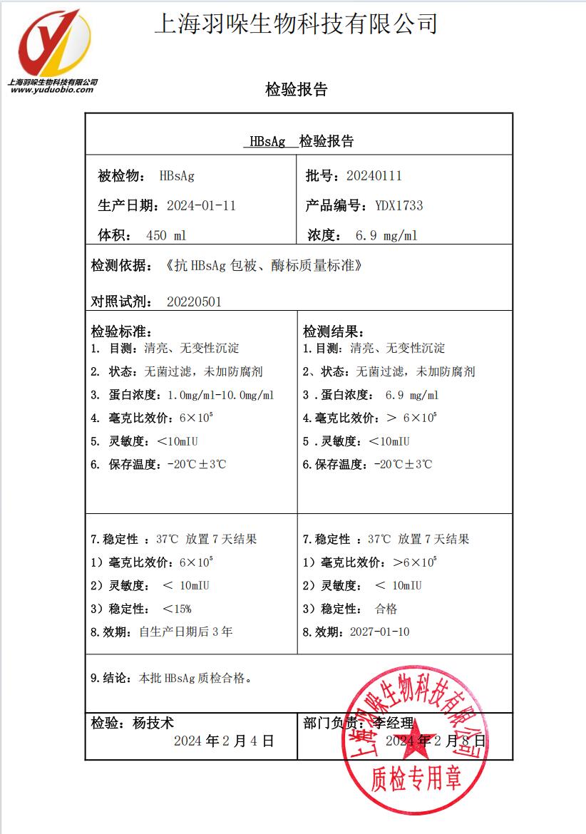 重组乙型肝炎表面抗原HBsAg