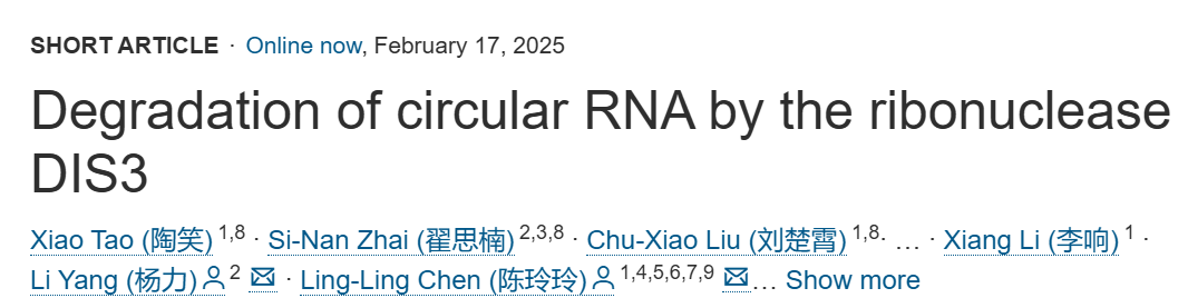 精品推荐 | 全方位解析!揭开基因调控新宠环状RNA的奥秘!