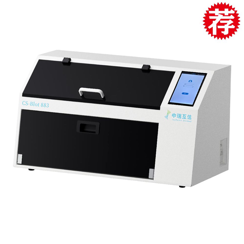 全自动蛋白印迹仪_(型号CS Blot 883)