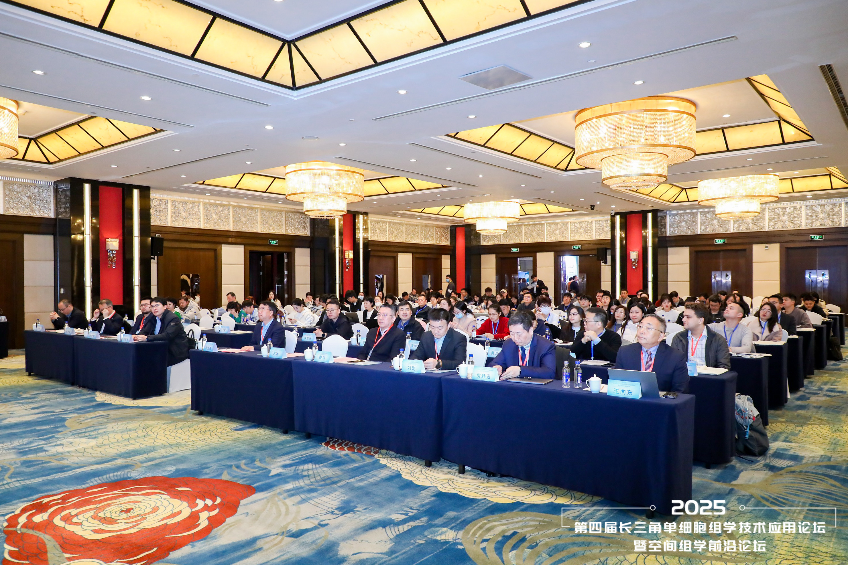 森西赛智联合Vizgen在长三角单细胞组学技术应用论坛成功预发布MERFISH平台长期保存样本空转解决方案