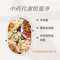 基于质谱的中药代谢组