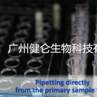 C反应蛋白CRP快速检测试剂盒（科研研究用）