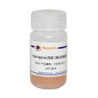 Pepsin Agarose (胃蛋白酶琼脂糖凝胶)