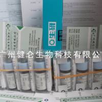 泰国SA沙门氏菌细菌分型诊断血清(单价/多价血清)