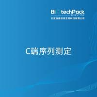 C端序列测定-百泰派克生物科技